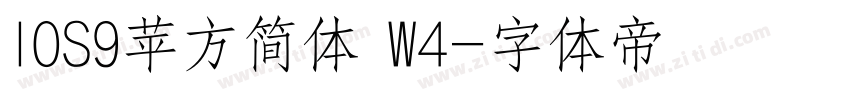 IOS9苹方简体 W4字体转换
